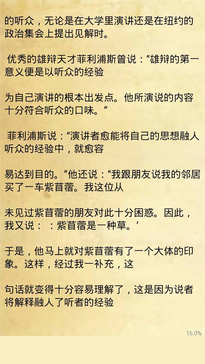 心理操纵术大全游戏截图5