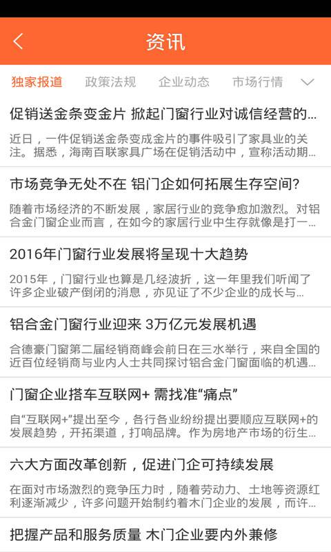 肯德基门游戏截图4