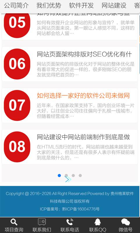 格莱游戏截图4