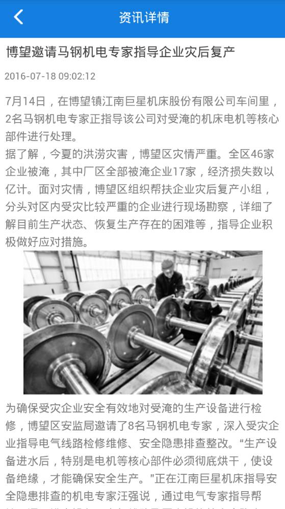 重庆机电网游戏截图4