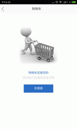 海彼购游戏截图5