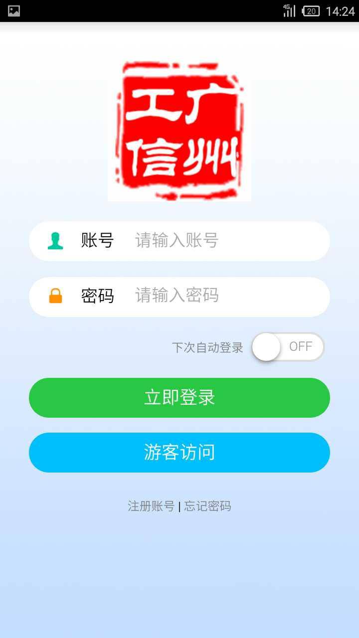 广州工信游戏截图2