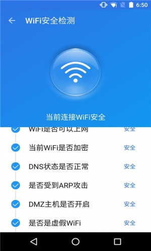 WiFi密码钥匙显示器游戏截图3