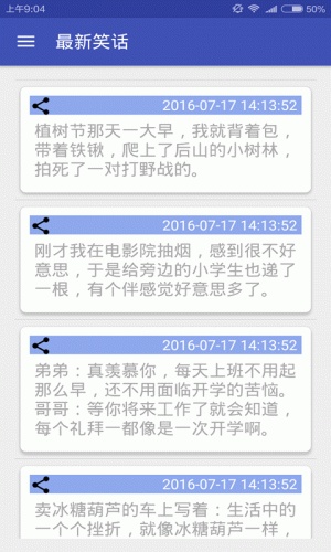 笑话趣图记事本游戏截图1