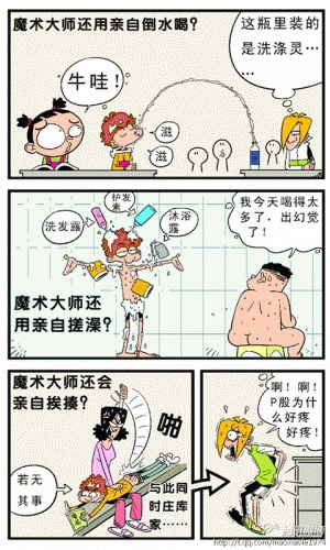 阿衰猫小乐爆笑漫画书游戏截图3