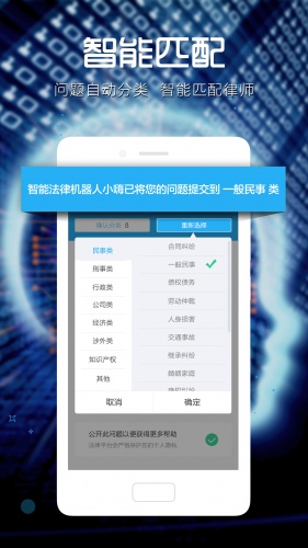 法里律师法律咨询游戏截图5