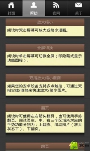 火影忍者第39卷游戏截图1