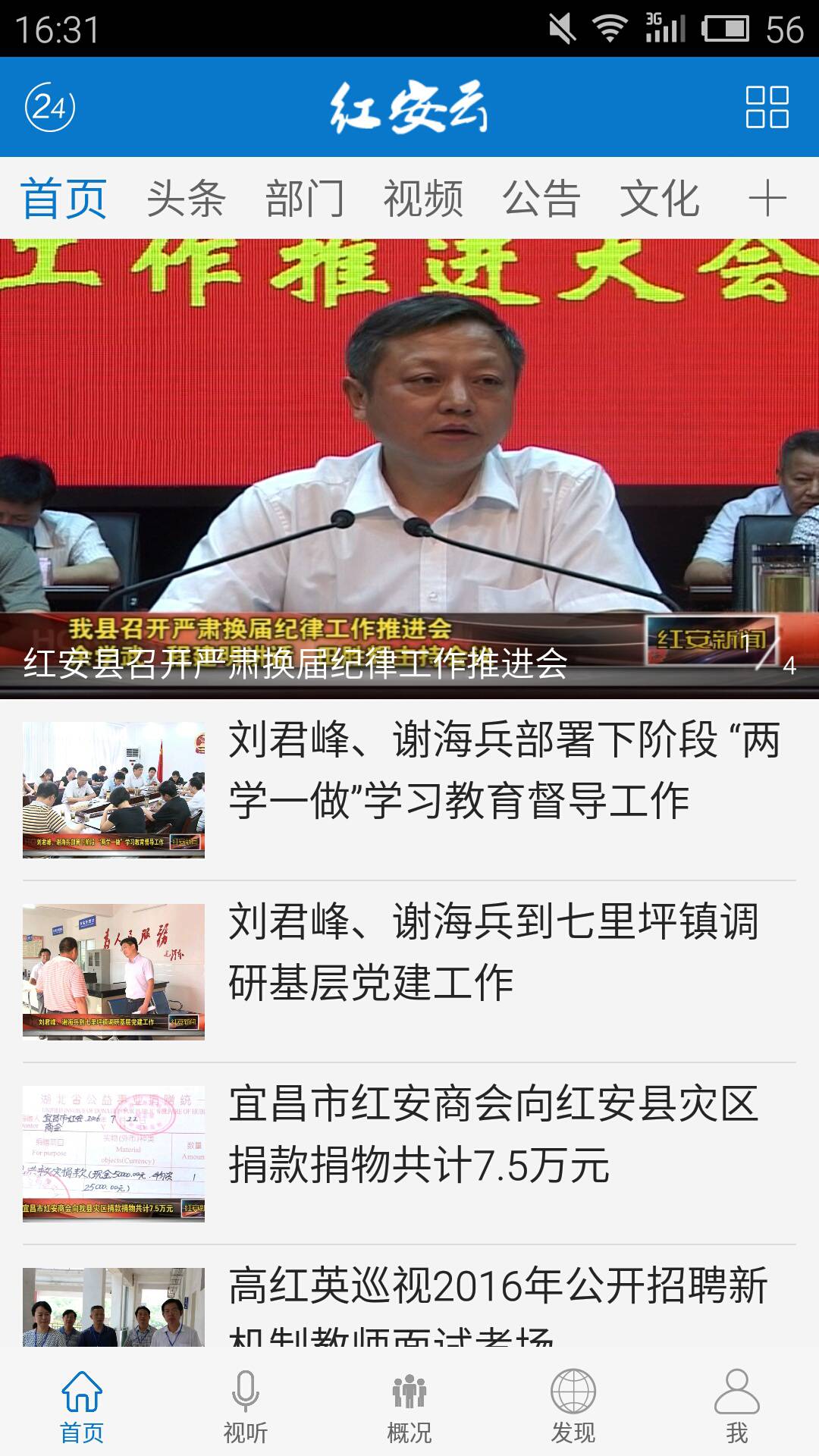 红安云游戏截图1