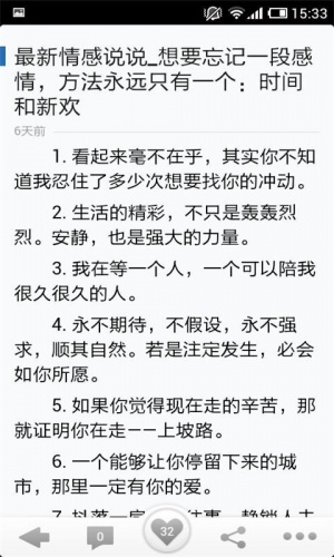 QQ空间语录游戏截图4