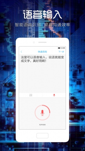 法里律师法律咨询游戏截图4