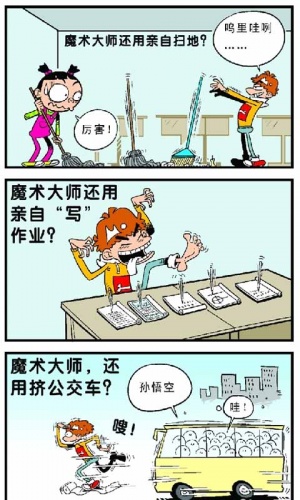 猫小乐阿衰漫画全集游戏截图1