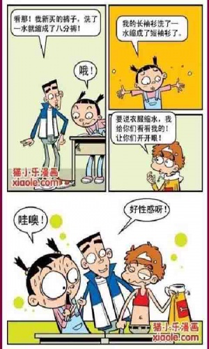 猫小乐阿衰漫画全集游戏截图2