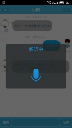 智能聊神器游戏截图5