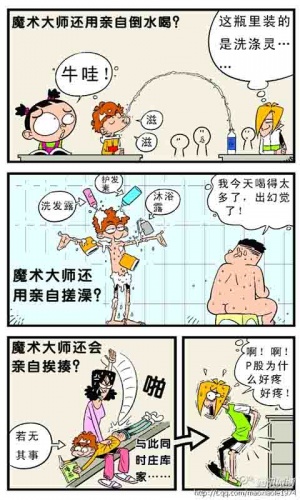 阿衰猫小乐爆笑漫画书游戏截图2