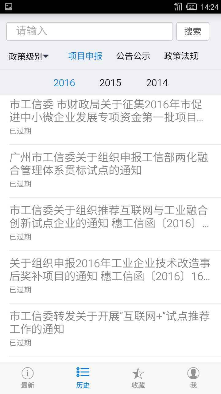 广州工信游戏截图3