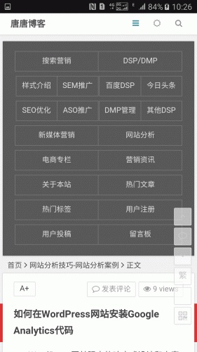 唐唐博客游戏截图2