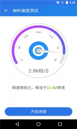 WiFi密码钥匙显示器游戏截图4