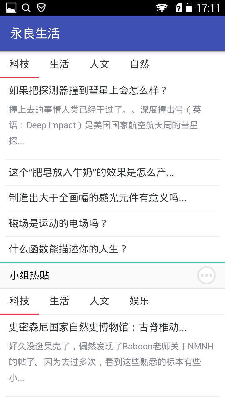 永良生活游戏截图4