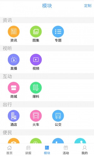 在崇左游戏截图3