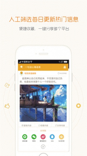 一句话心情语录游戏截图1