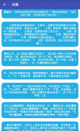 爱笑点游戏截图3