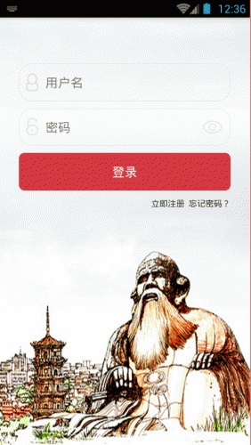 闽商之家游戏截图1