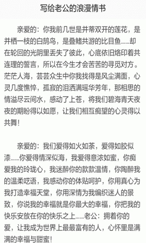 浪漫情书游戏截图4