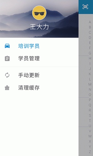 快学车(车载端)游戏截图1