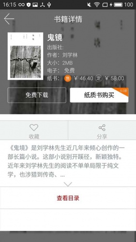 读读精品游戏截图3