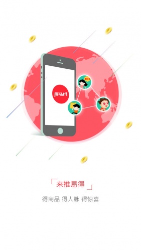 推易得游戏截图5