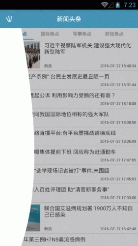 焦点资讯微信精选游戏截图4