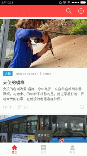 知不足游戏截图2