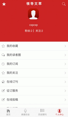 领导文萃游戏截图2