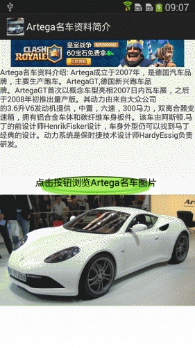 Artega名车秀游戏截图2