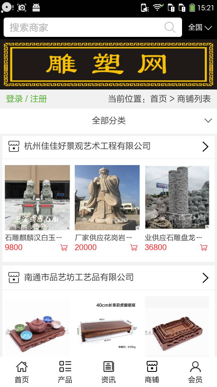 雕塑网游戏截图4