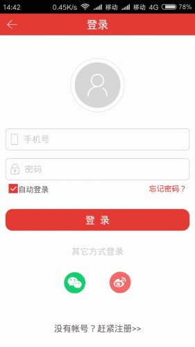 无线江宁游戏截图5