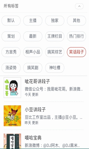 幽默笑话大全爆笑游戏截图4