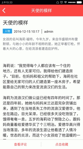 知不足游戏截图4