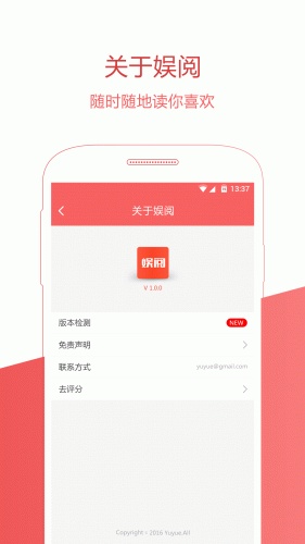 娱阅游戏截图4