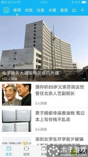 今日汝州游戏截图2