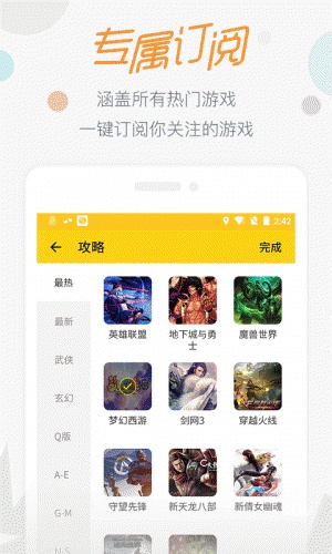 17173新闻游戏截图4