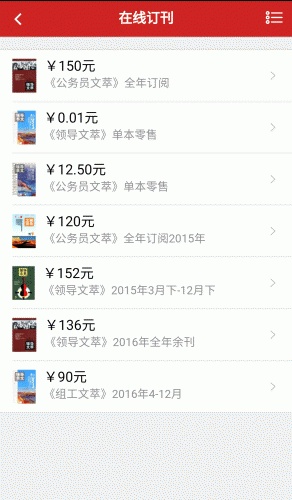 领导文萃游戏截图5