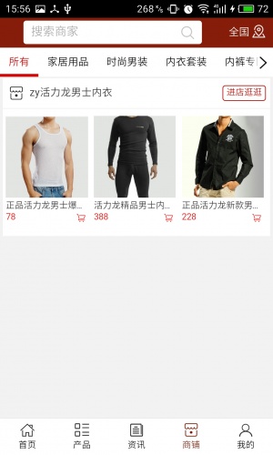 资阳服饰游戏截图4