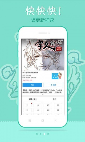 极速漫画游戏截图3