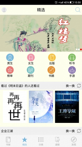 联合日报Read游戏截图1