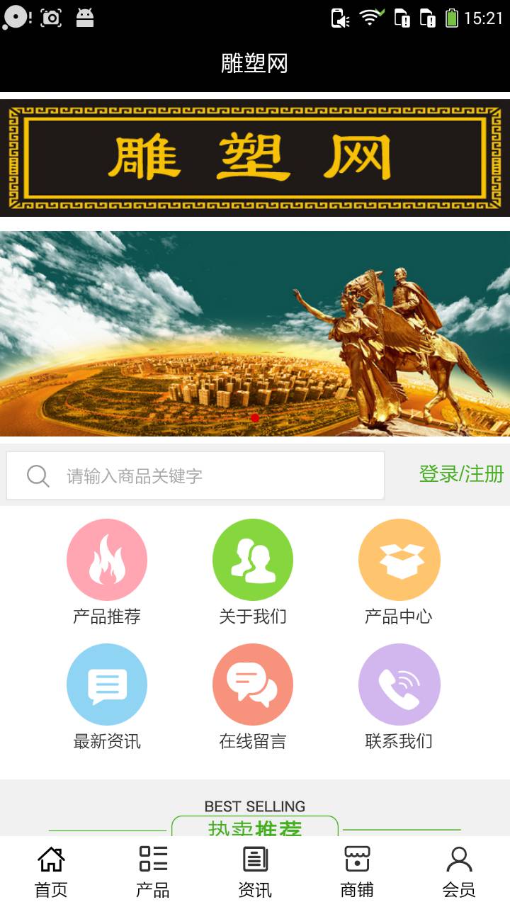 雕塑网游戏截图1