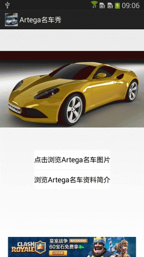 Artega名车秀游戏截图1