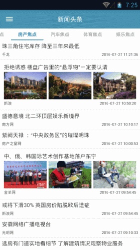 焦点资讯微信精选游戏截图3