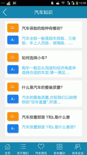 车业在线游戏截图4