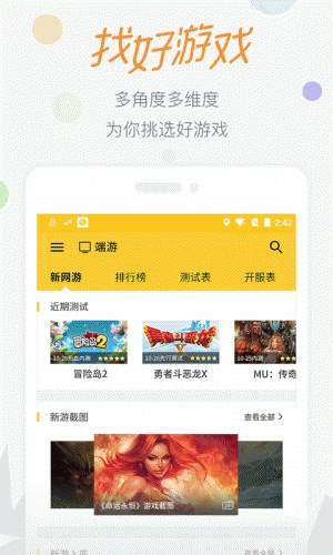 17173新闻游戏截图2